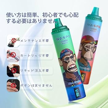 Amazon | 【15000回】電子タバコ 使い捨て WASPE 15000回吸引可能